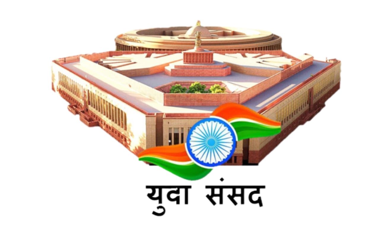 Digital Yuva Sansad: Department of Educational Courses, Results 2026